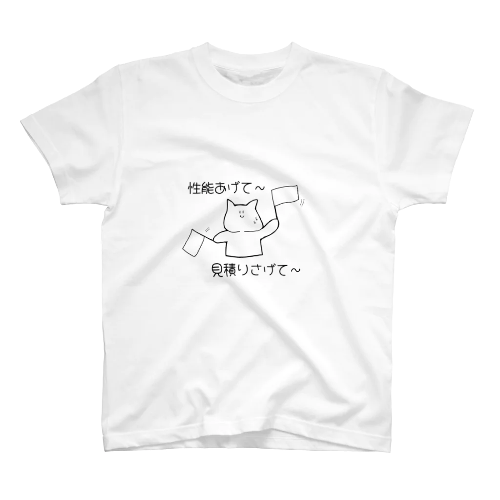 たまご屋のシステムエンジニアねこ スタンダードTシャツ