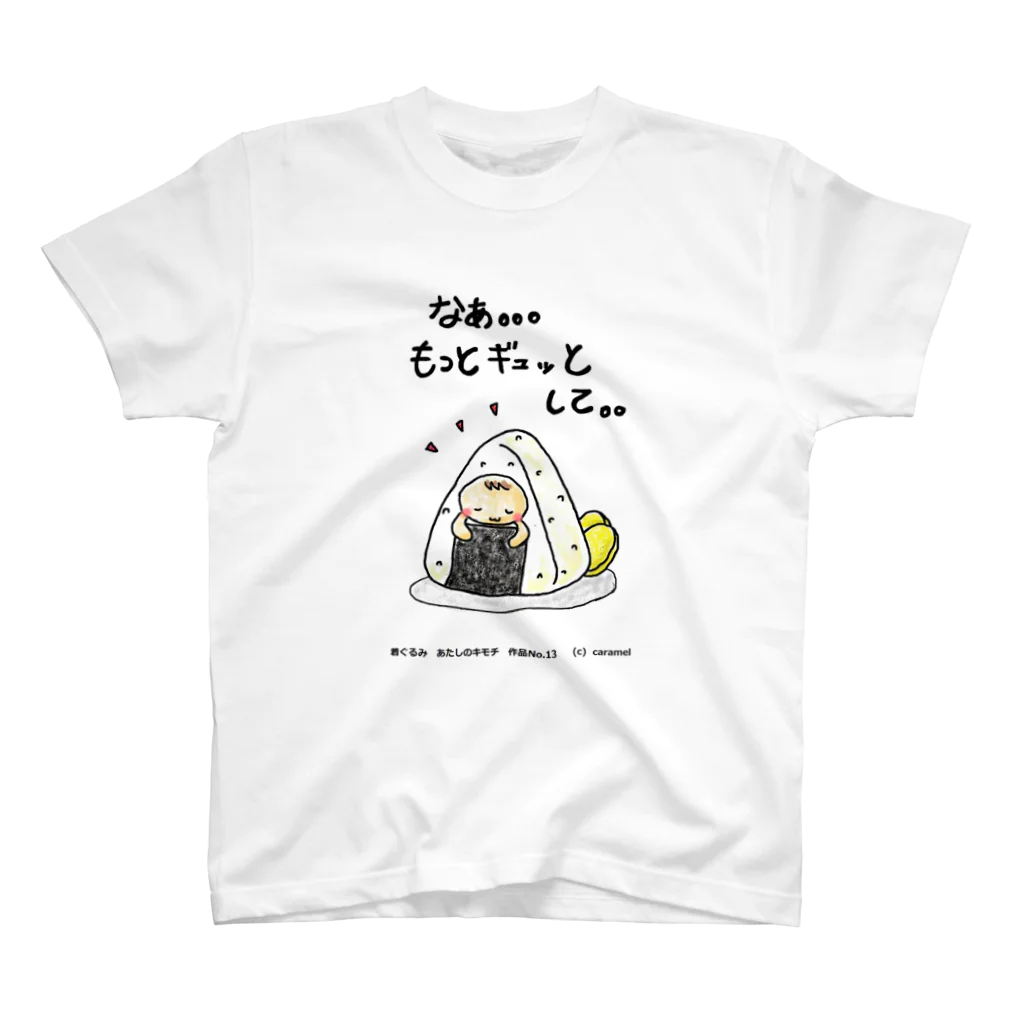 きゃらめる屋のomusubi スタンダードTシャツ