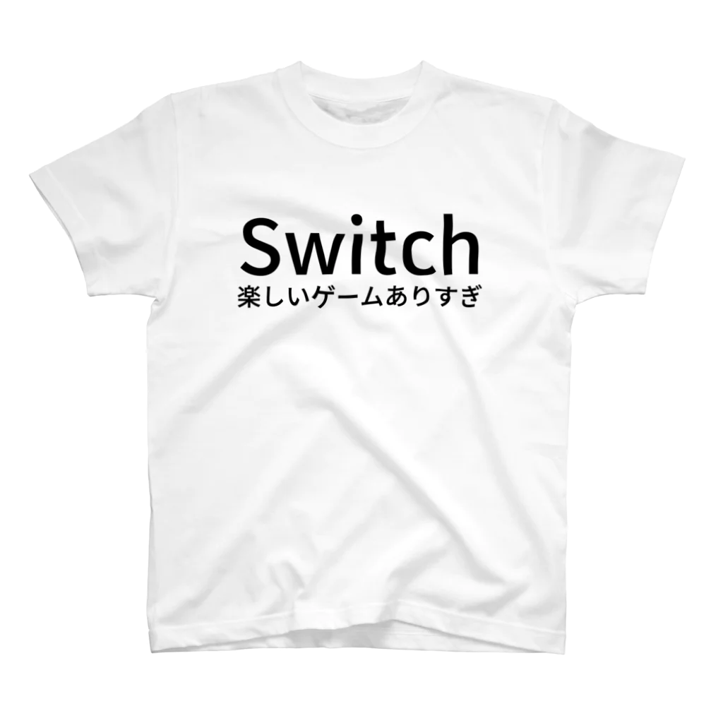 うずなか しいのSwitch楽しいゲームありすぎ スタンダードTシャツ