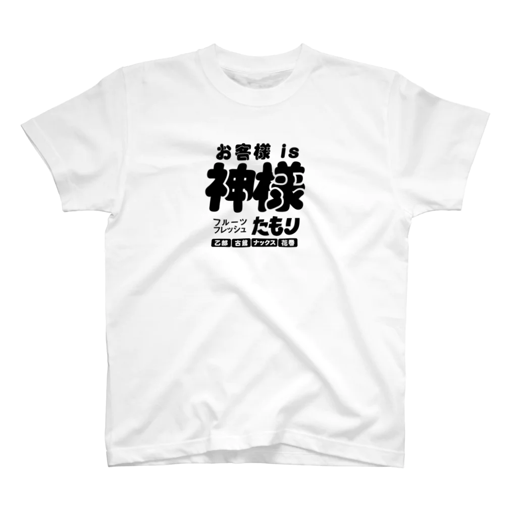 ヨハクデザインのスーパーtamori スタンダードTシャツ