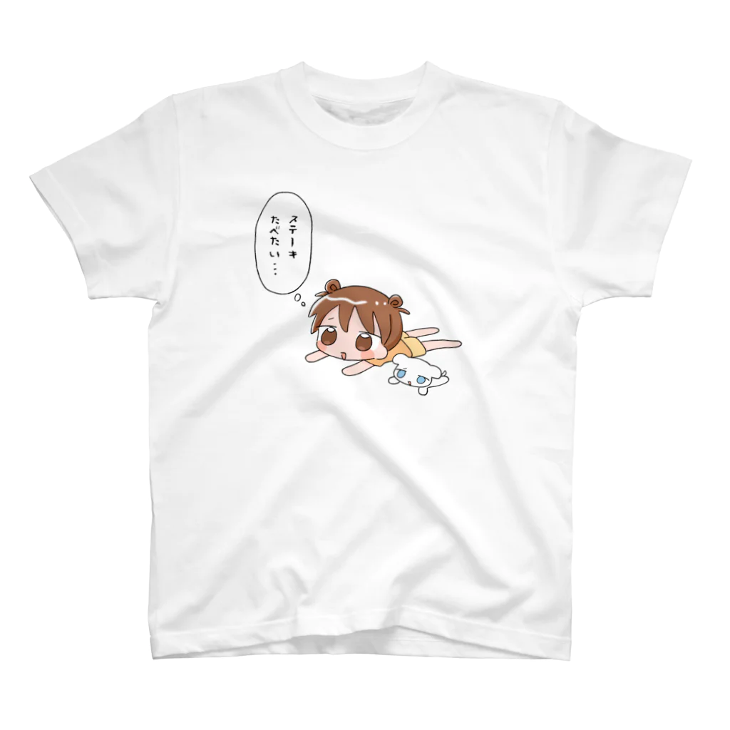 犬プールのステーキたべたい スタンダードTシャツ