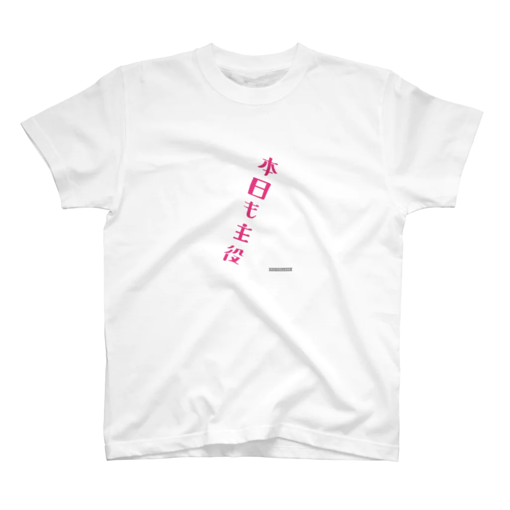 田舎　風景（氏名）の主役シリーズ スタンダードTシャツ