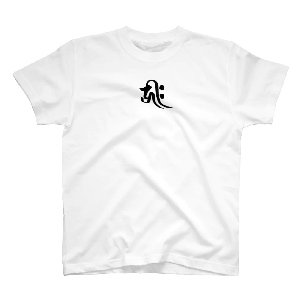 紅香 koukaの梵字【キリーク】 Regular Fit T-Shirt