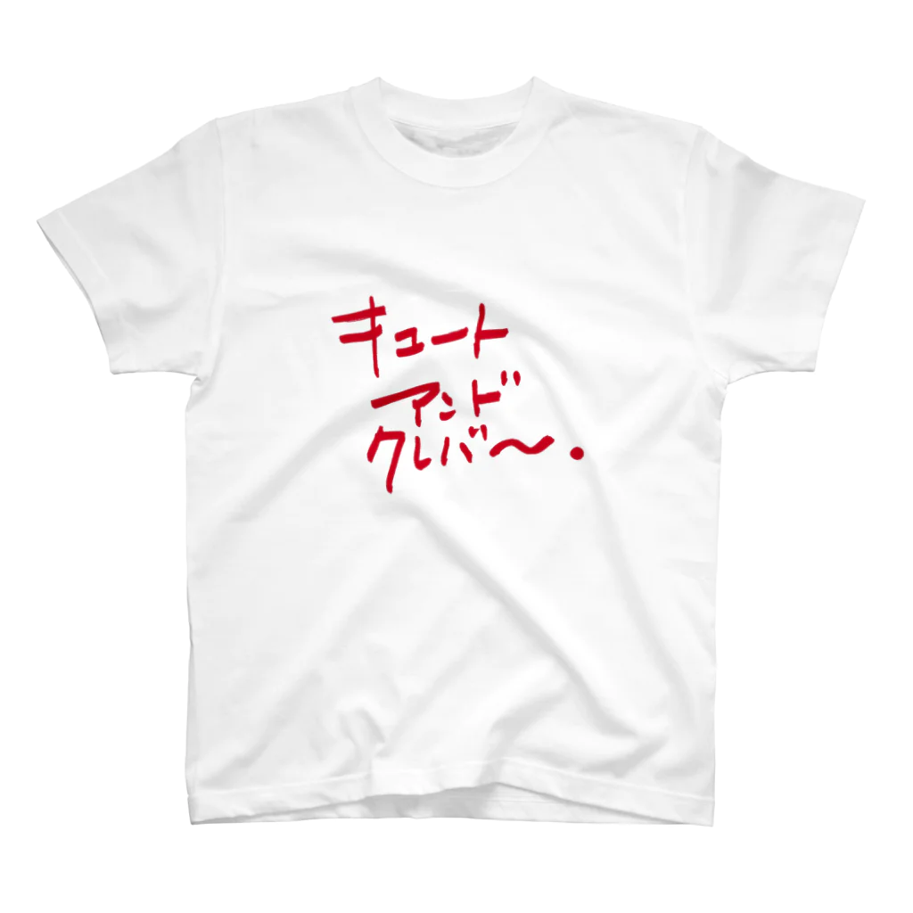 ハヤカワ五味のキュートアンドクレバー 赤 Regular Fit T-Shirt