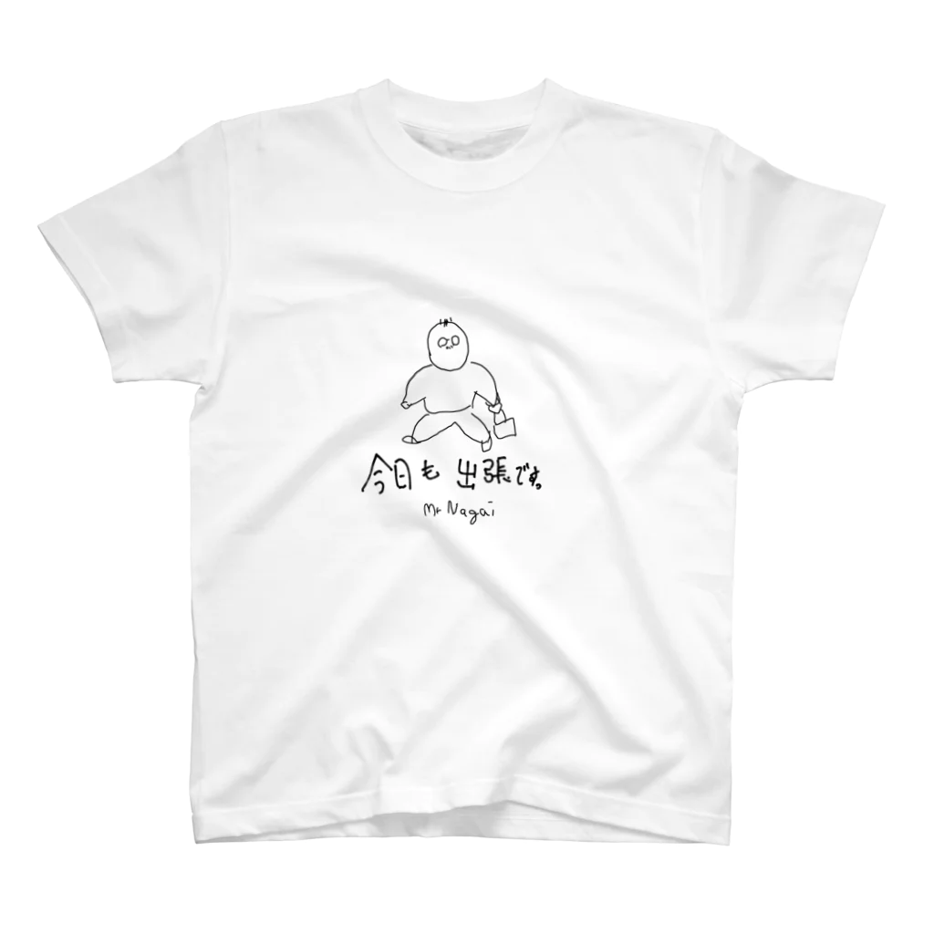 ミシュランショップのMr.Nagai　（ver.今日も出張です） スタンダードTシャツ