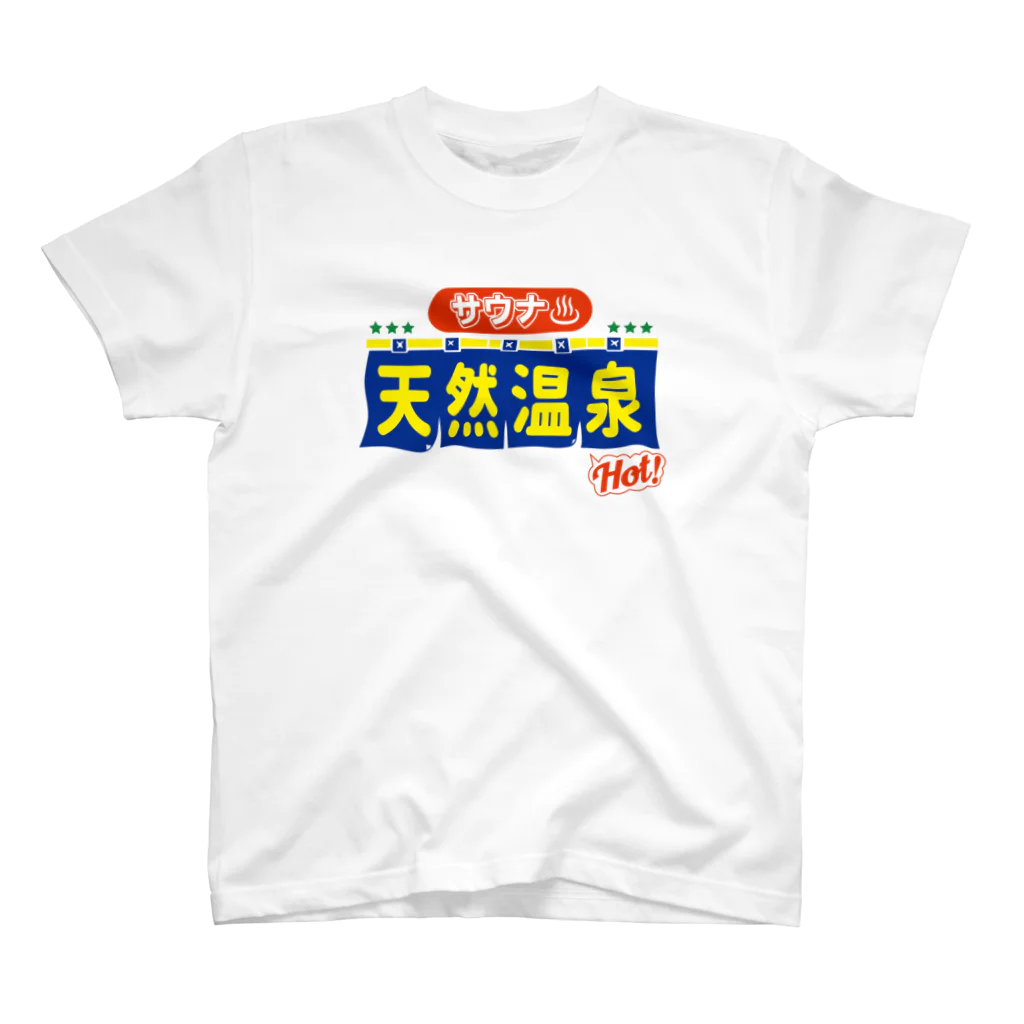 温泉グッズ@ブーさんとキリンの生活のサウナ・天然温泉 Regular Fit T-Shirt