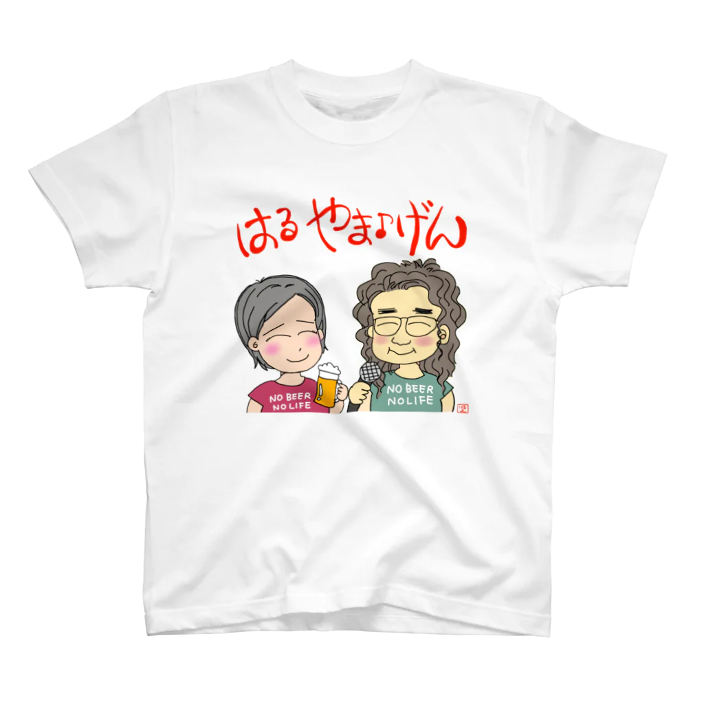 やま♪げん Official Shopのはるやま♪げん スタンダードTシャツ