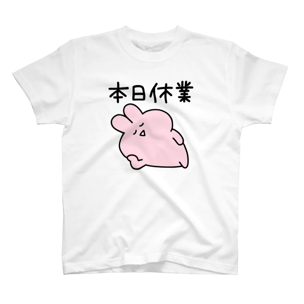 umi工房のお店の本日休業(らぶいうさぎ) スタンダードTシャツ