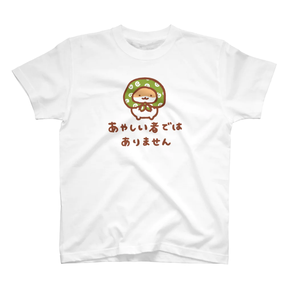 すやはむハウスのあやしげなはむ スタンダードTシャツ