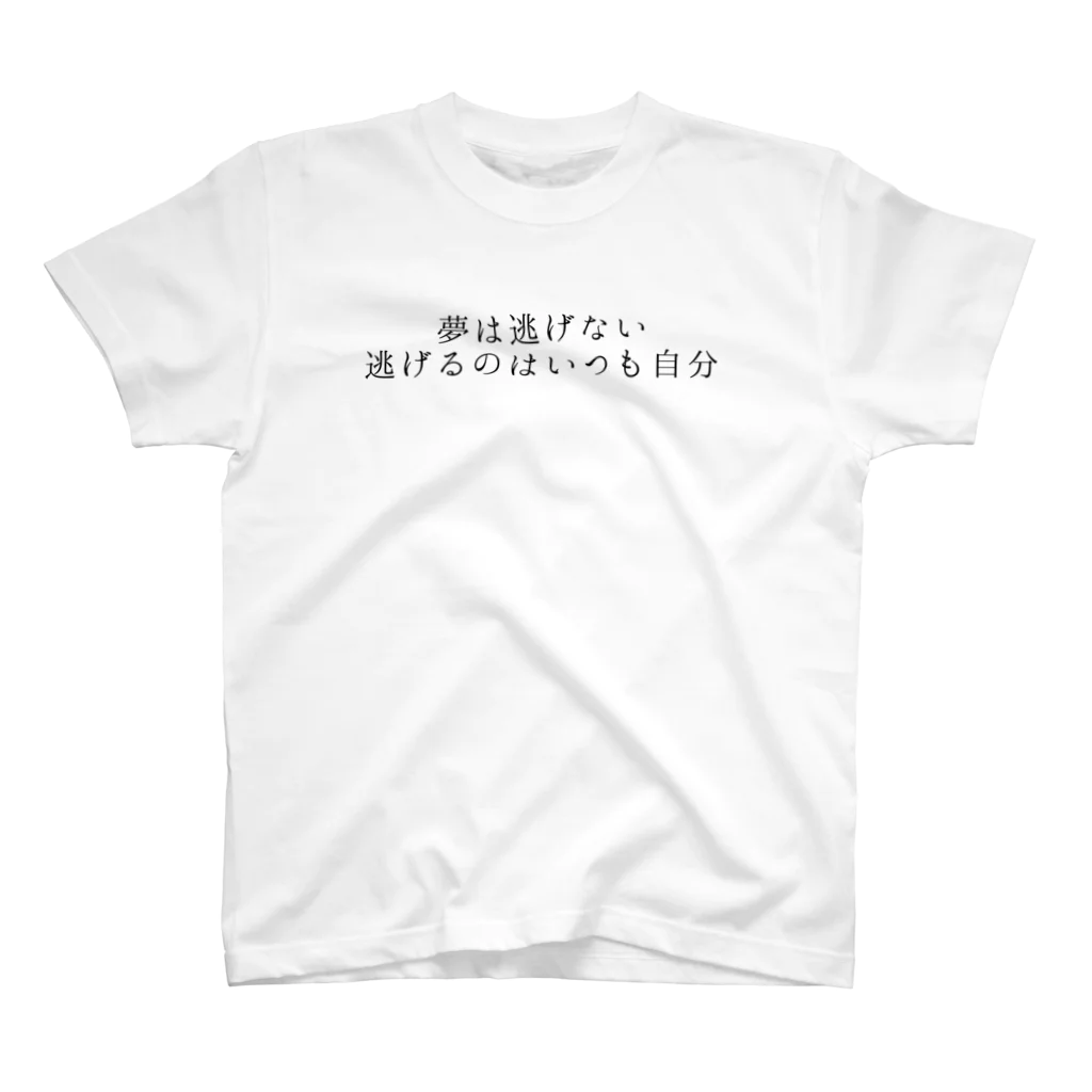 大人気ショップの頑張れる名言 スタンダードTシャツ