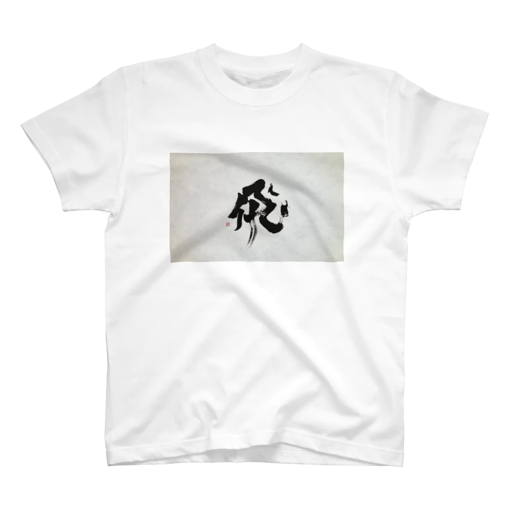 Jony___のWe can FLY!! スタンダードTシャツ