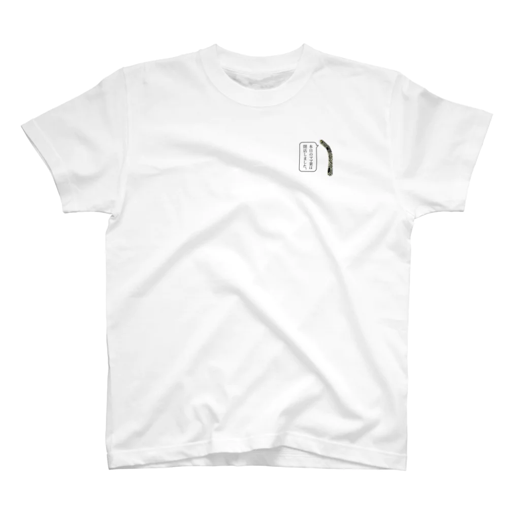 yumispaceのチンアナゴのボヤキ Regular Fit T-Shirt