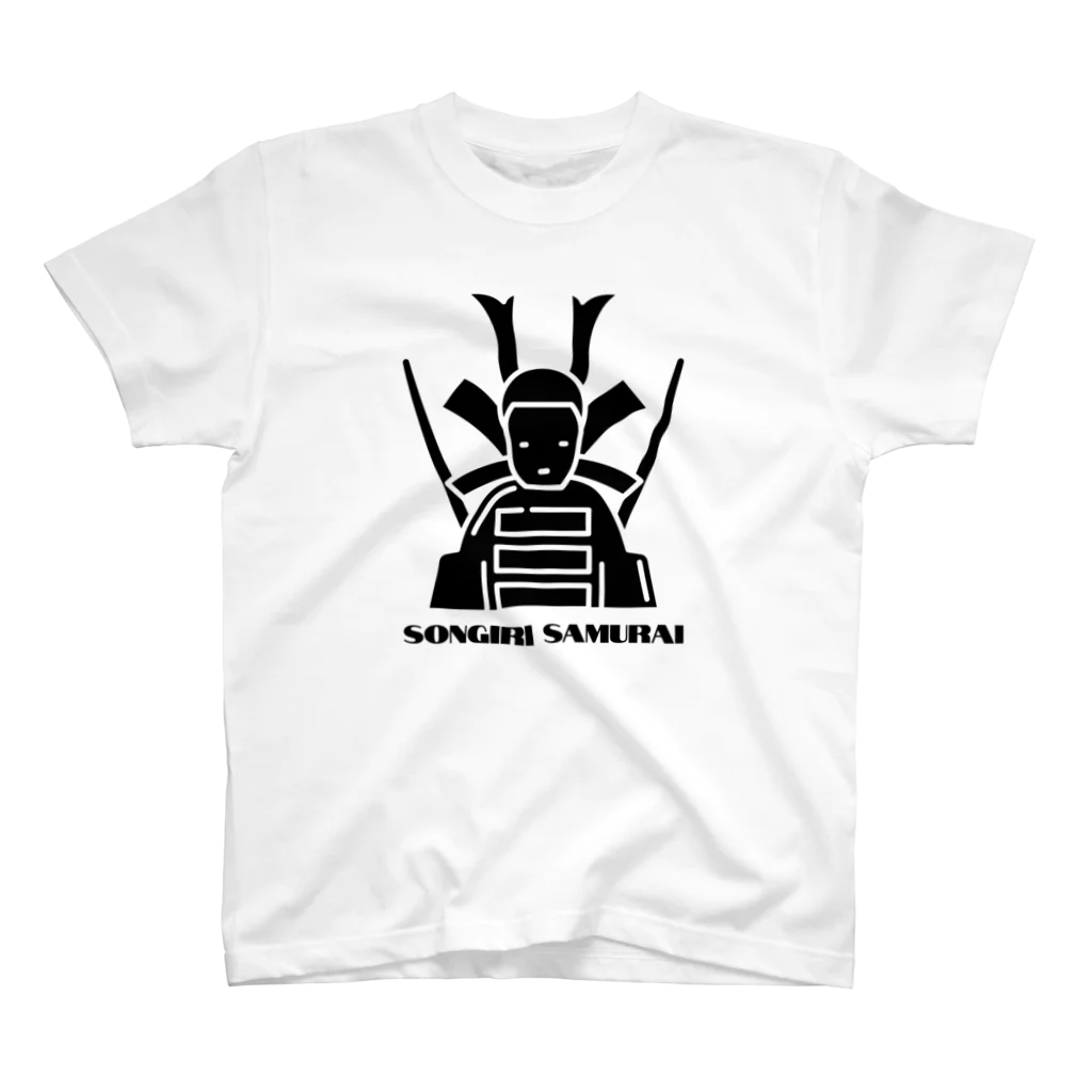 投資株クラTシャツSUZURI店のSONGIRISAMURAI2021（Tシャツ･パーカー）（投資・株クラのデザイン） Regular Fit T-Shirt