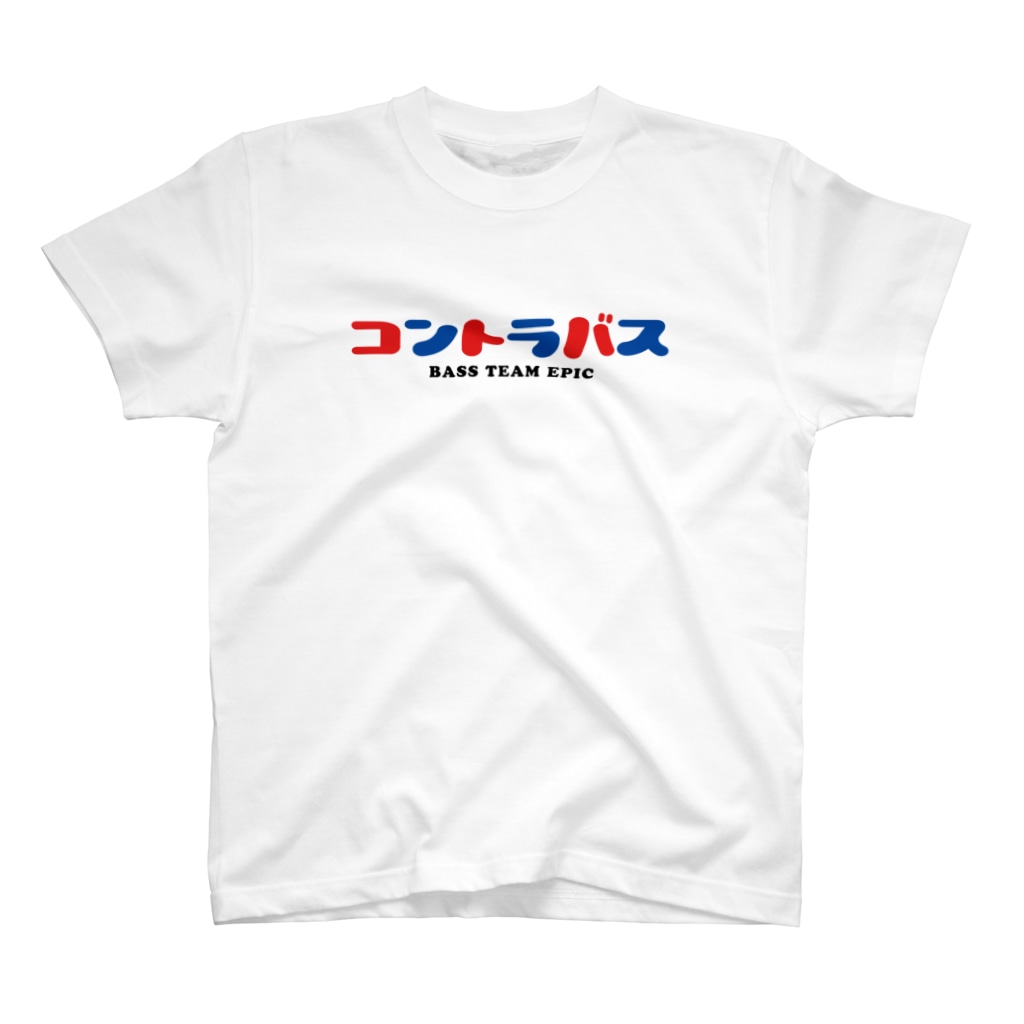 某アニメロゴ風コントラバス もりてつ M N T P のスタンダードtシャツ通販 Suzuri スズリ