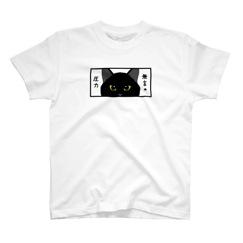 sampoppoの無言の圧力（黒猫） スタンダードTシャツ