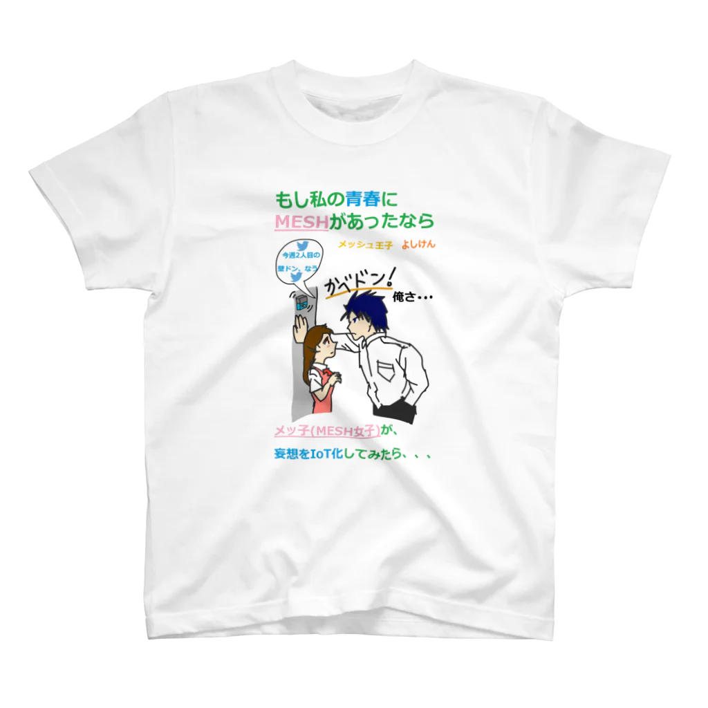 KtripStoreのMoshiMESH スタンダードTシャツ