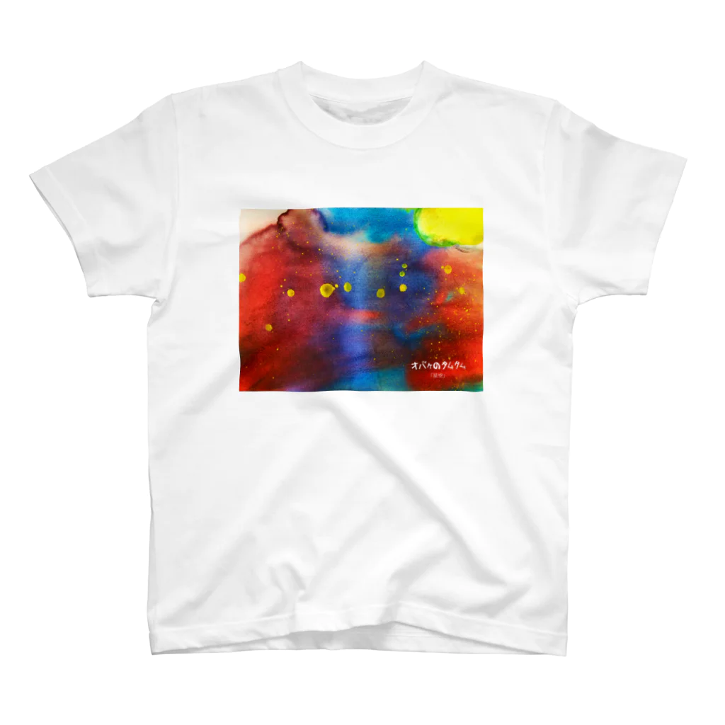 【全盲の絵描き】オバケのタムタムの星空 Regular Fit T-Shirt