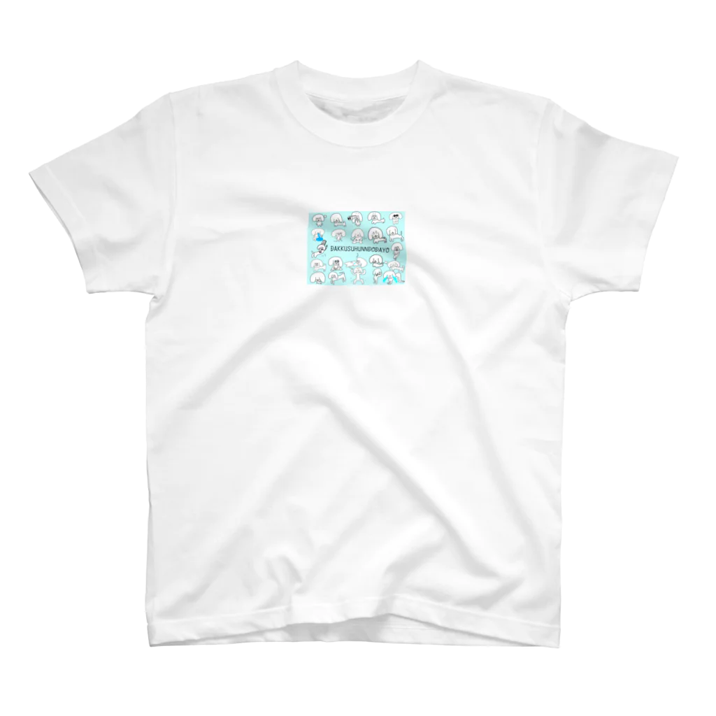 AoAのDAKKUSUHUNNDODAYO Regular Fit T-Shirt