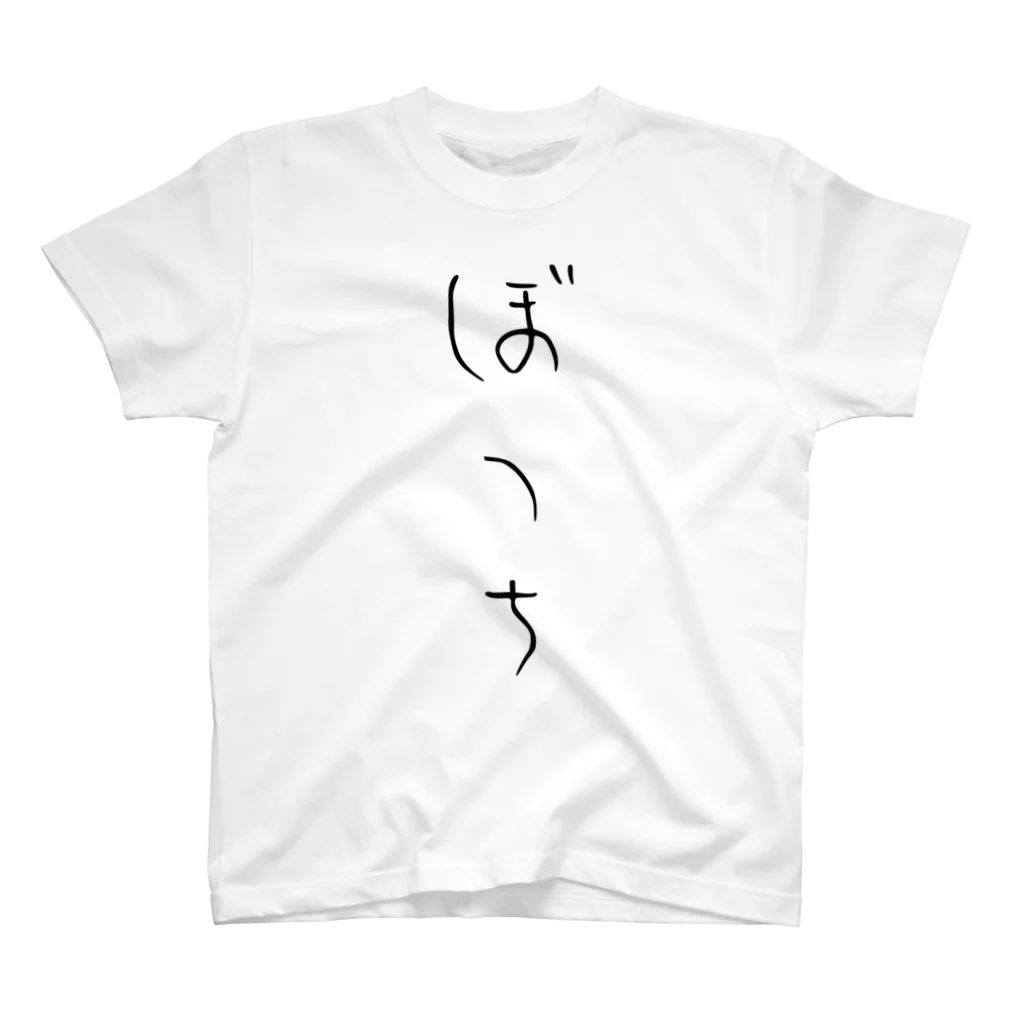 おもしろTシャツ KUSUTTOのぼっち スタンダードTシャツ