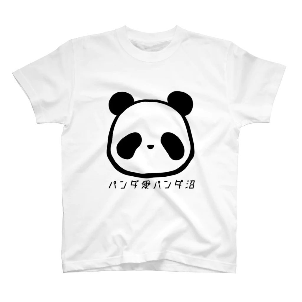 向日葵パンダ工房のパンダ愛パンダ沼 Regular Fit T-Shirt