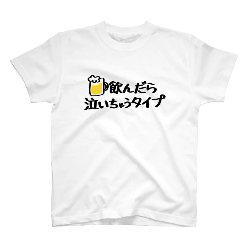 T-Asamiの飲んだら泣いちゃうタイプ Regular Fit T-Shirt