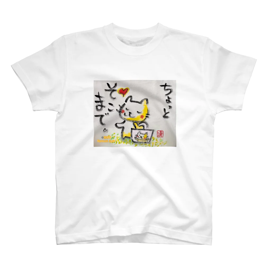 KIYOKA88WONDERLANDのちょっとそこまでねこちゃん スタンダードTシャツ