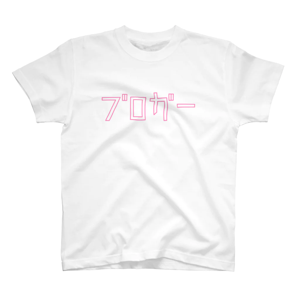 たっつん@ブロガーのブロガーT ピンクモジ Regular Fit T-Shirt