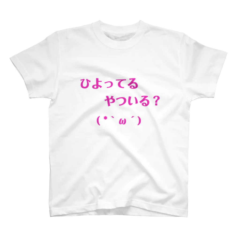 ハチワレcafeのひよってる？ スタンダードTシャツ