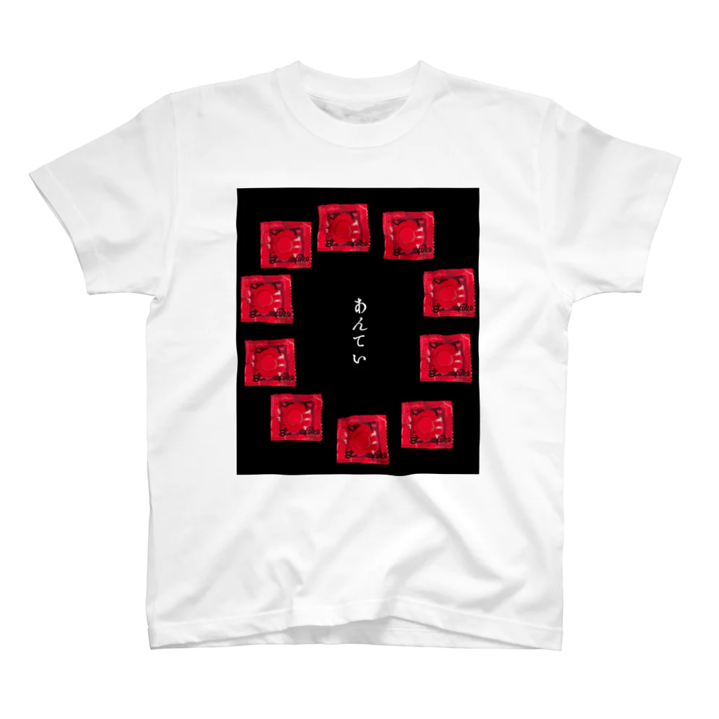 sexualmadnessのあんてい(赤) スタンダードTシャツ