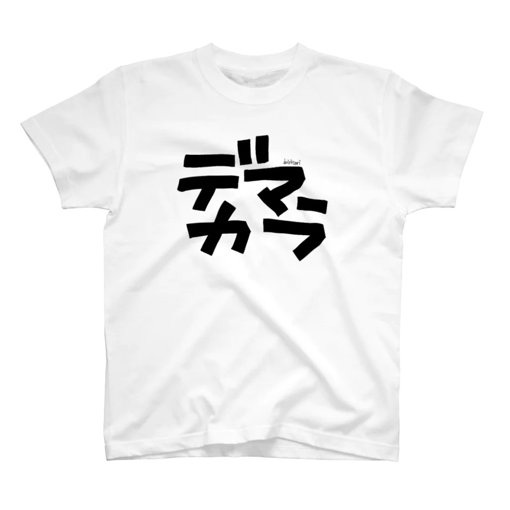 ------✄itoron------のデカマラ スタンダードTシャツ