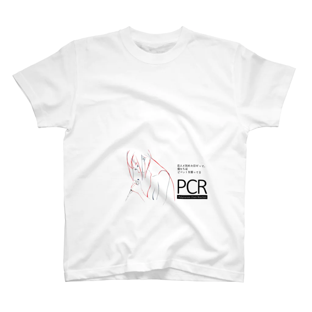 動物学特論のPCR 티셔츠