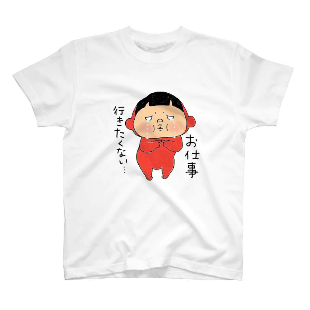 Yukiの黄色いヤツのお仕事行きたくない スタンダードTシャツ