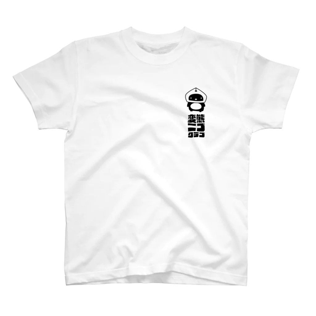 ぺんぎん堂のぺんぎん堂　ぺんぎんさん Regular Fit T-Shirt