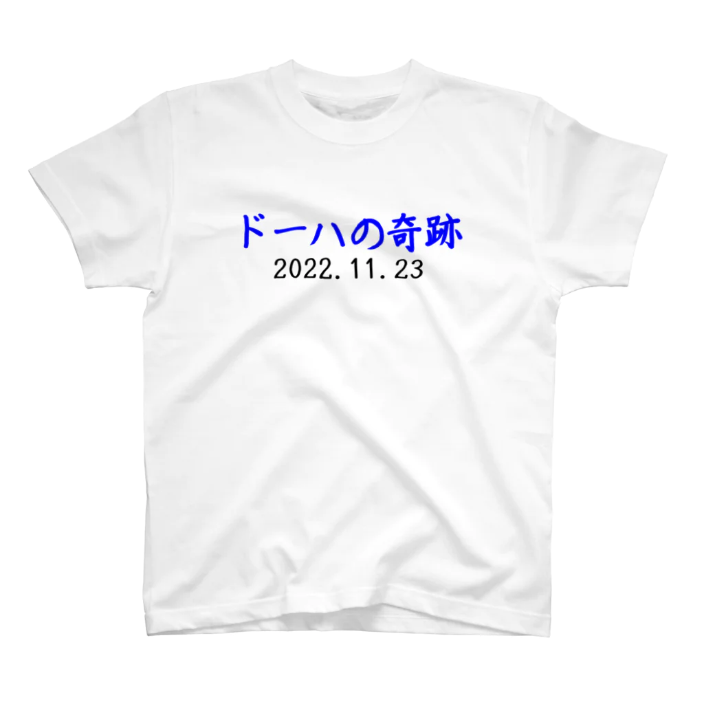 とりかいのおへやのドーハの奇跡 スタンダードTシャツ