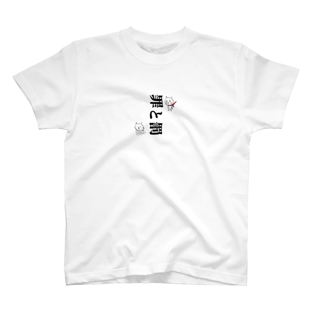 アッキーナの罪と罰 スタンダードTシャツ