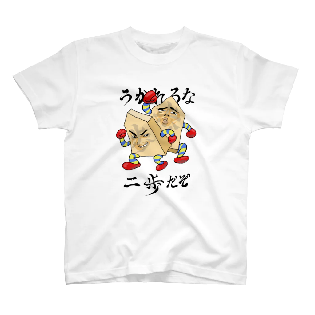 unio01のニフ スタンダードTシャツ