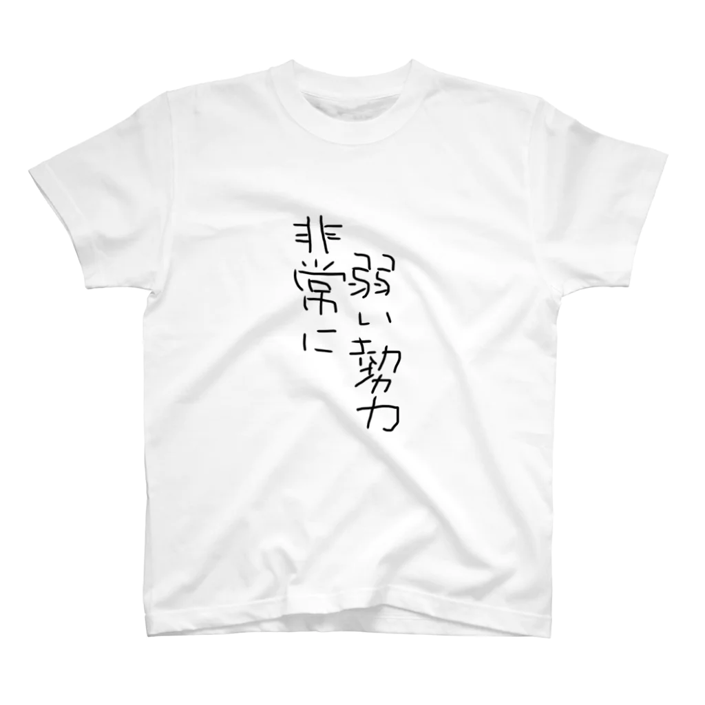 ニシックマ Design T-shirt Storeの台風の勢力シリーズ Regular Fit T-Shirt