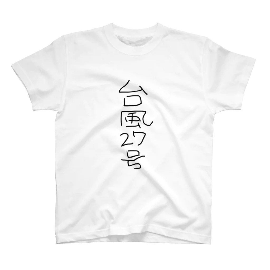 ニシックマ Design T-shirt Storeの台風シリーズ・序章 Regular Fit T-Shirt