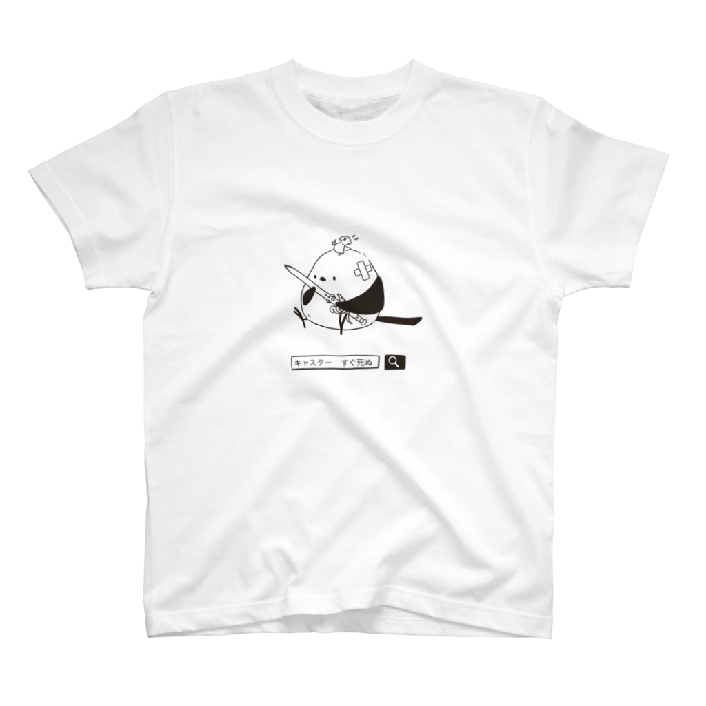 お酒と海の生き物のキャスターすぐ死ぬT Regular Fit T-Shirt