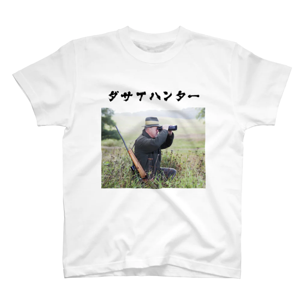 ダサT専門SHOP 「ダサ屋」のダサTハンター（森） Regular Fit T-Shirt