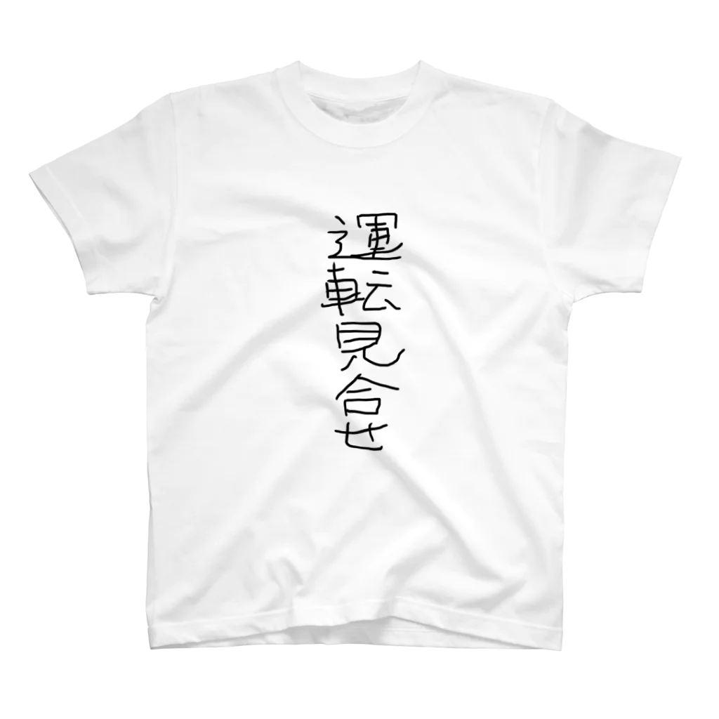 ニシックマ Design T-shirt Storeの絶望の言葉 Regular Fit T-Shirt