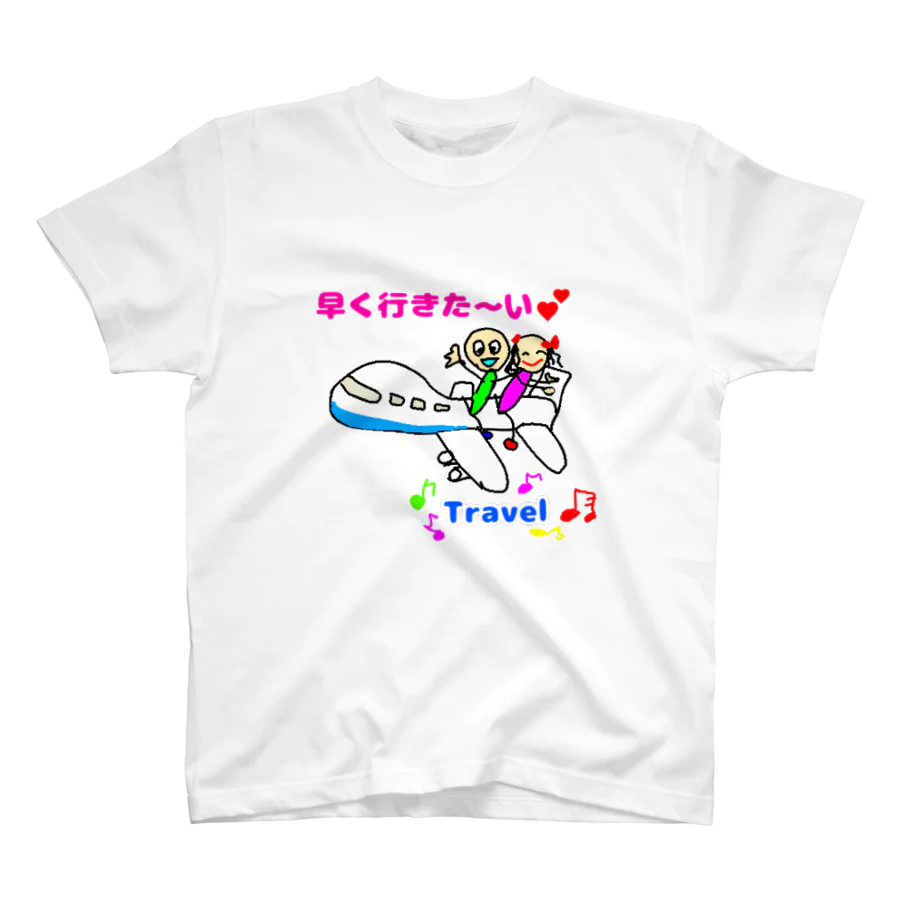 豆太郎と豆姫(まめこ)の豆兄妹の旅行 スタンダードTシャツ