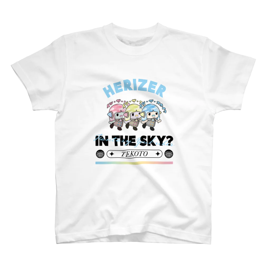 heraizzのIN THE SKY? HERIZER へライザー スタンダードTシャツ