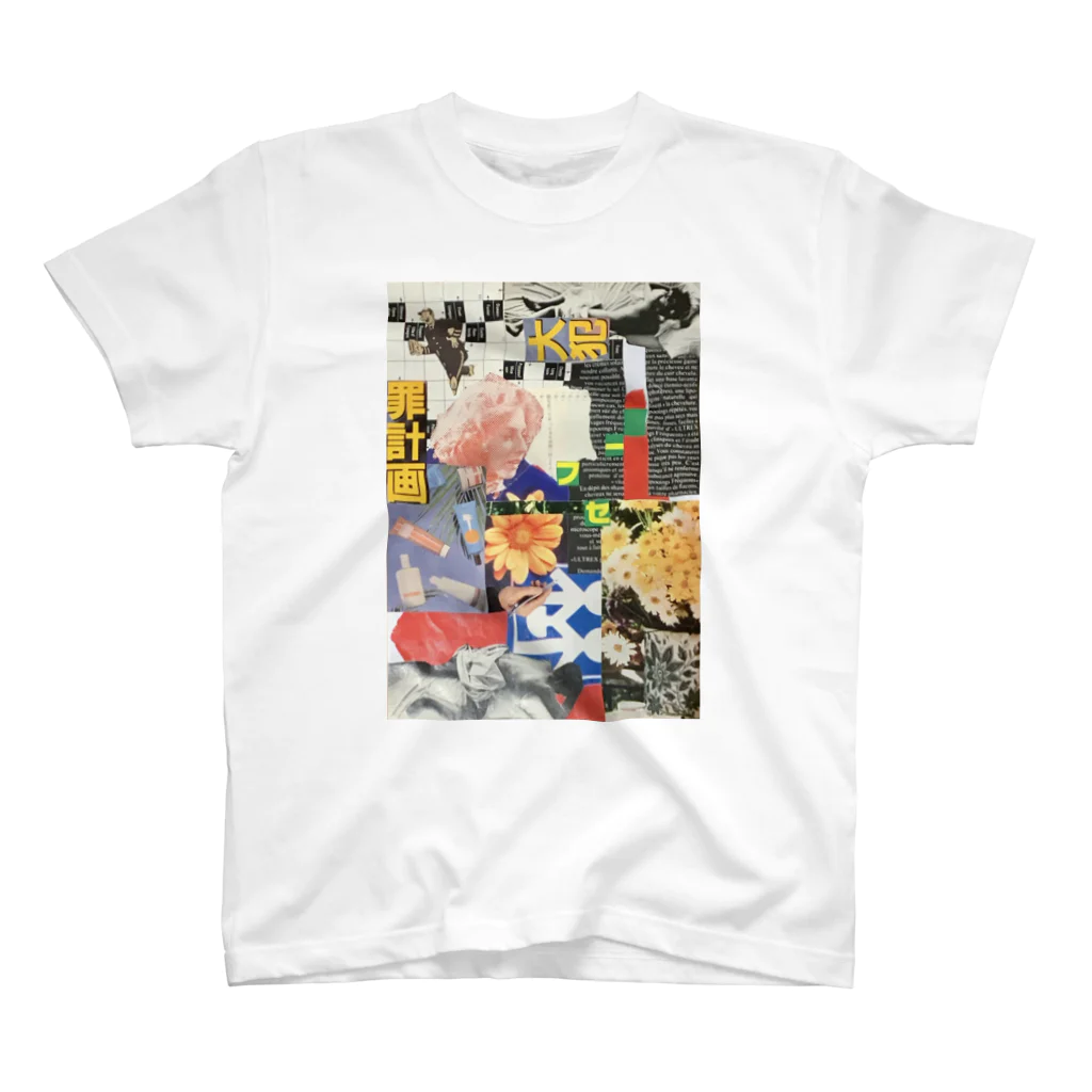 はむせいがわのコラージュ Regular Fit T-Shirt