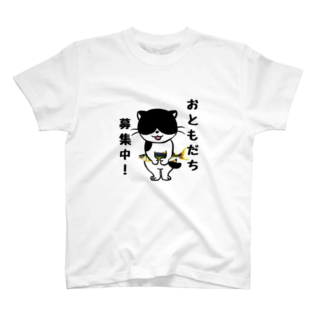 ふじねこのおともだち募集中！ Regular Fit T-Shirt