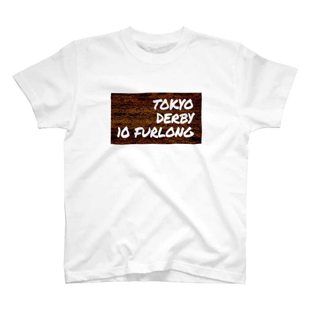 いつもふらっと南関屋の東京ダービー10ハロン スタンダードTシャツ