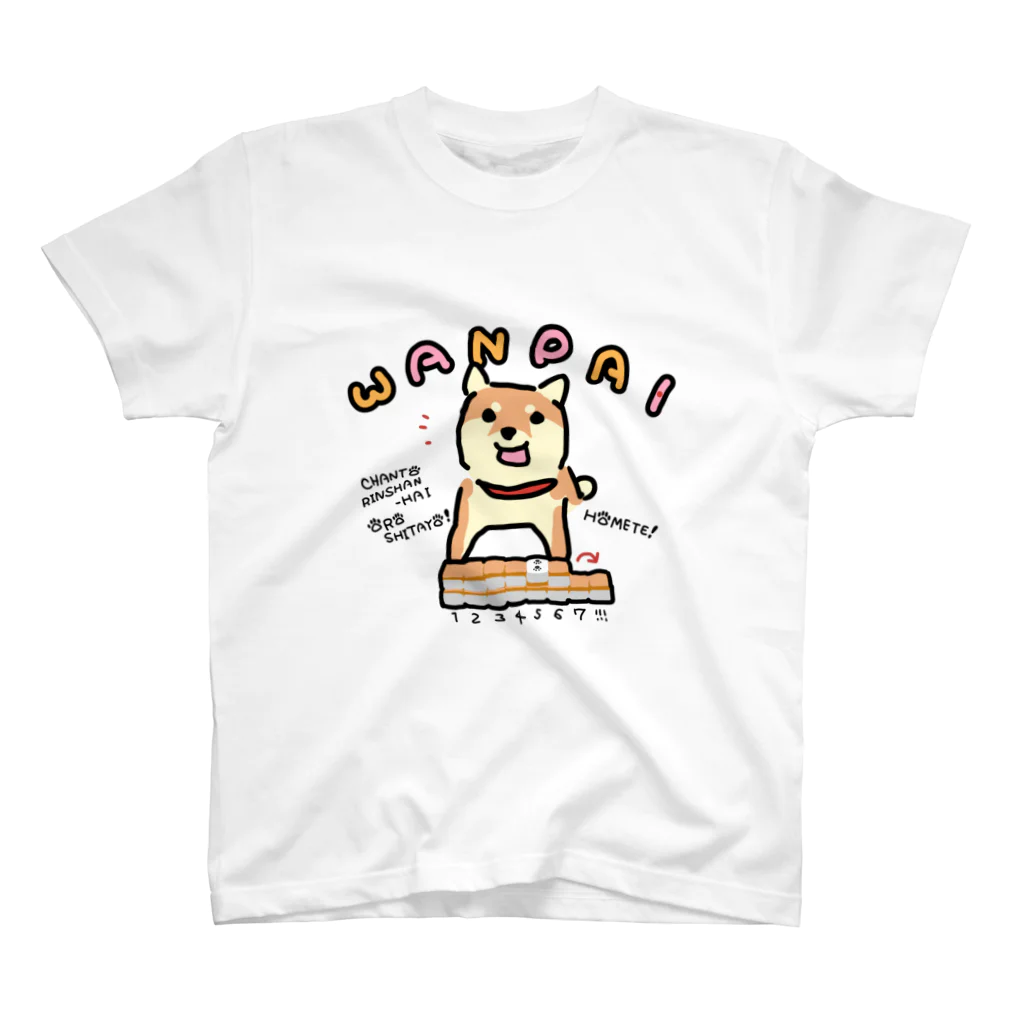 ぬいか(っ´ω｀ｃ)もちもちのWANPAI(淡色) スタンダードTシャツ