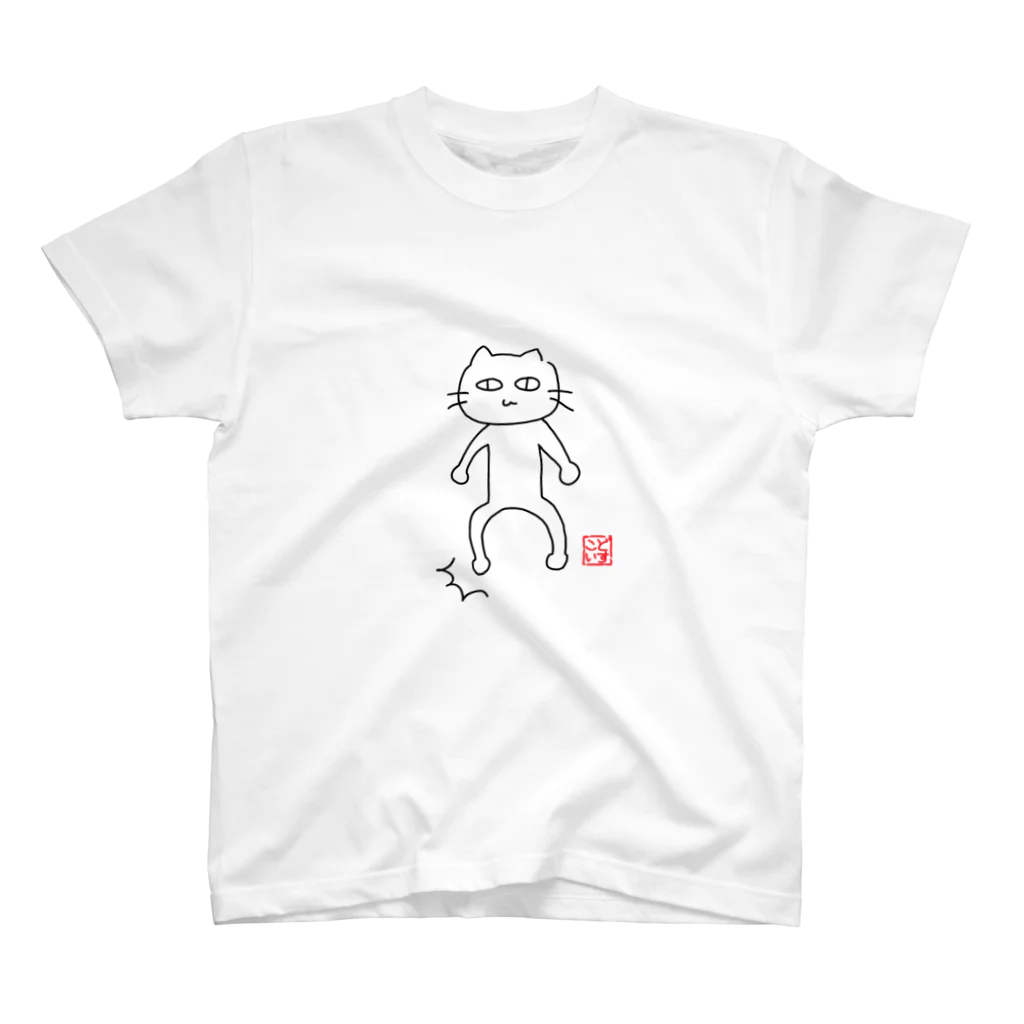 にゃんころもち。のどすこい(地団駄)したねこ スタンダードTシャツ