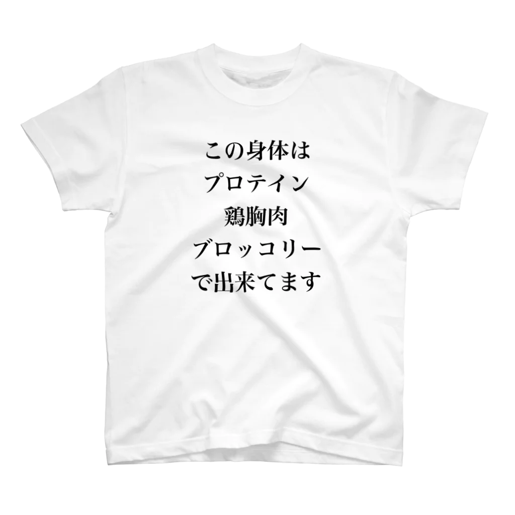 accident001のマッチョの成分 Regular Fit T-Shirt