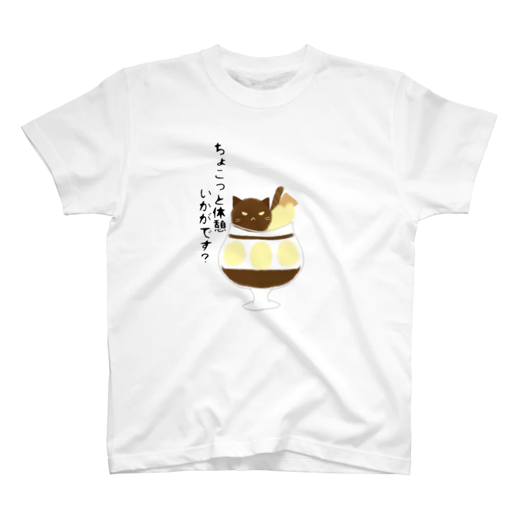 ANIMAL  GOHANのゆるちょこばにゃにゃ🍌 スタンダードTシャツ